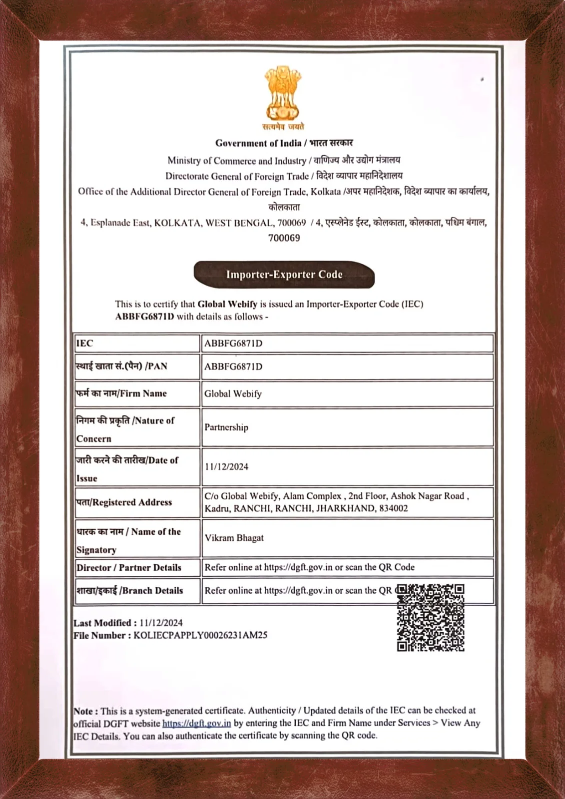 (IEC) Certificate
